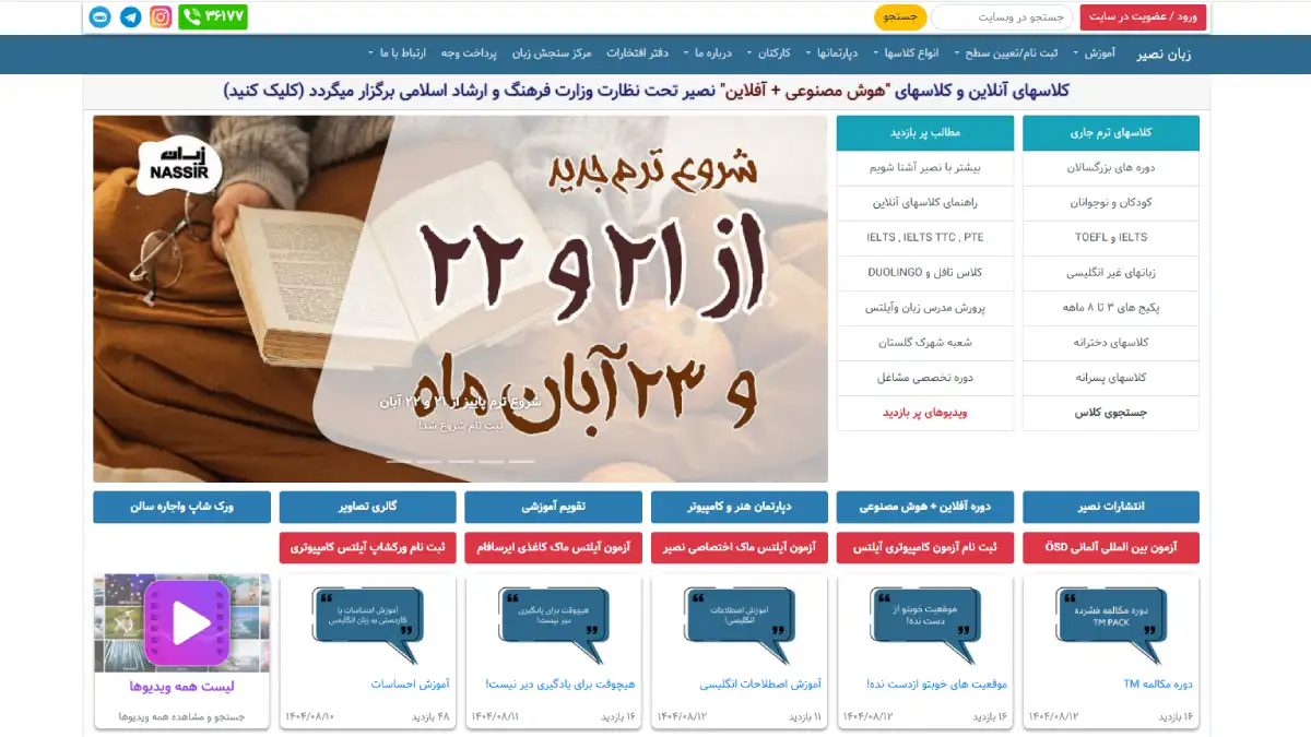 لیست ۲۰ تا از بهترین آموزشگاههای زبان انگلیسی در تهران